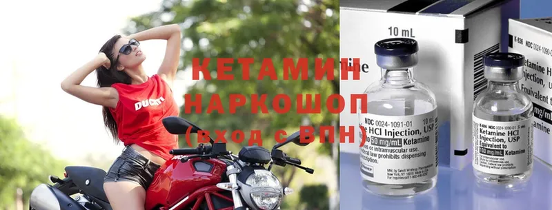 КЕТАМИН ketamine  Ялуторовск 