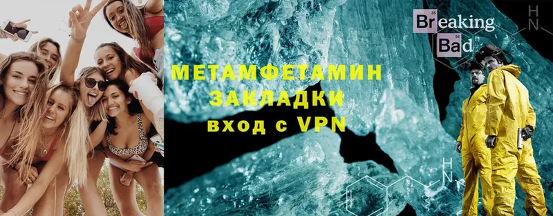 Первитин Methamphetamine  ОМГ ОМГ вход  Ялуторовск 